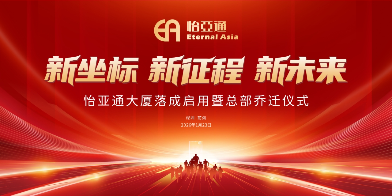 新坐标，新征程，新未来|J9国际站登录大厦落成启用暨总部乔迁新址